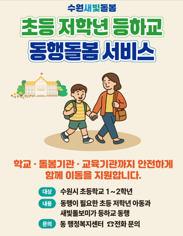 https://www.suwon.go.kr:22891/care/